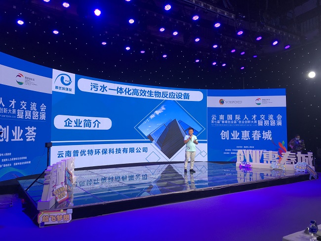 中共昆明市委承办——春城创业荟，乐冠体育过五关斩六将初赛到决赛再创佳绩